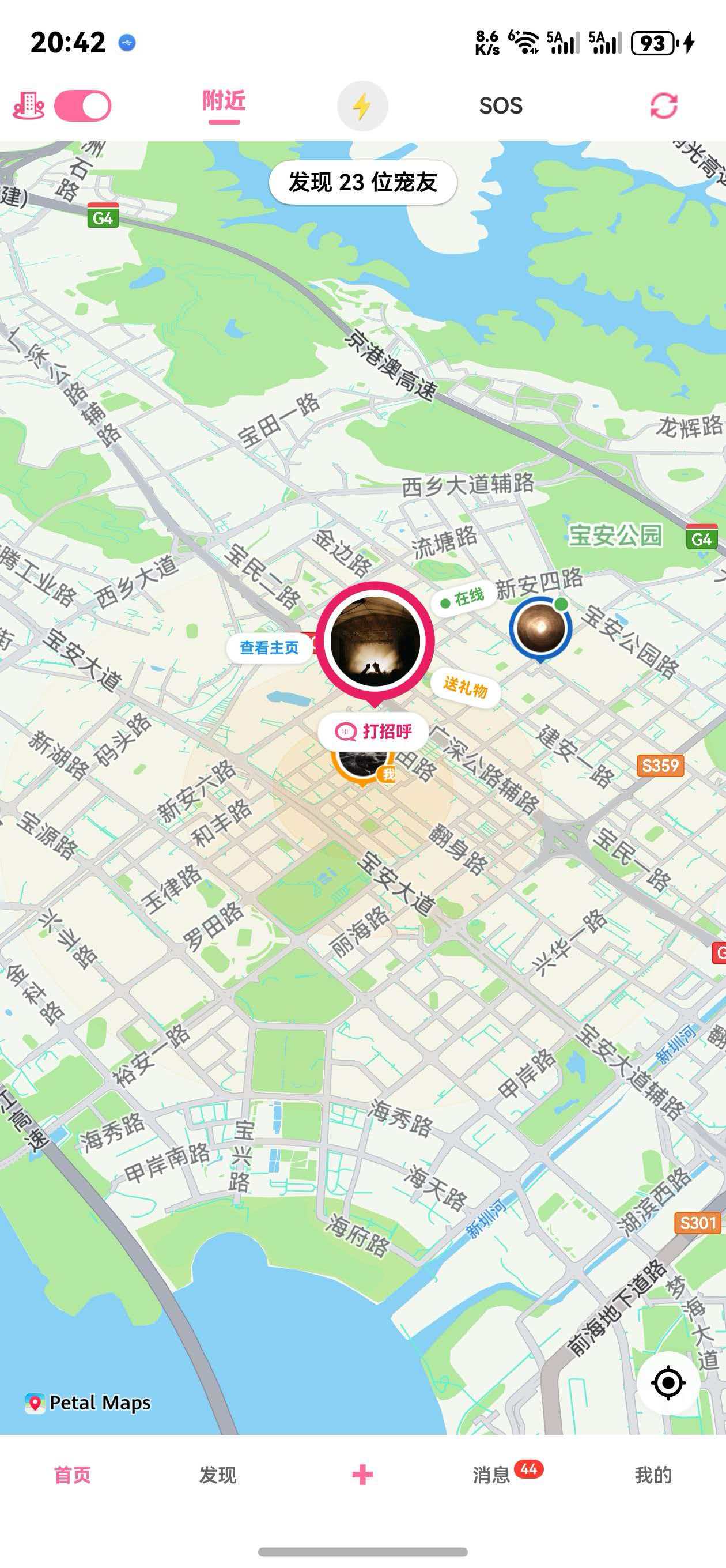 抖宠宠物社交首页